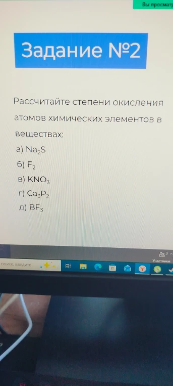 Рассчитайте степени окисления атомов химических элементов в веществах: а) Na2S б) F2 в) KNO3 г) Ca3P2 д) BF3