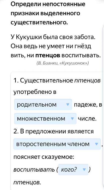 Определи непостоянные признаки выделенного существительного.