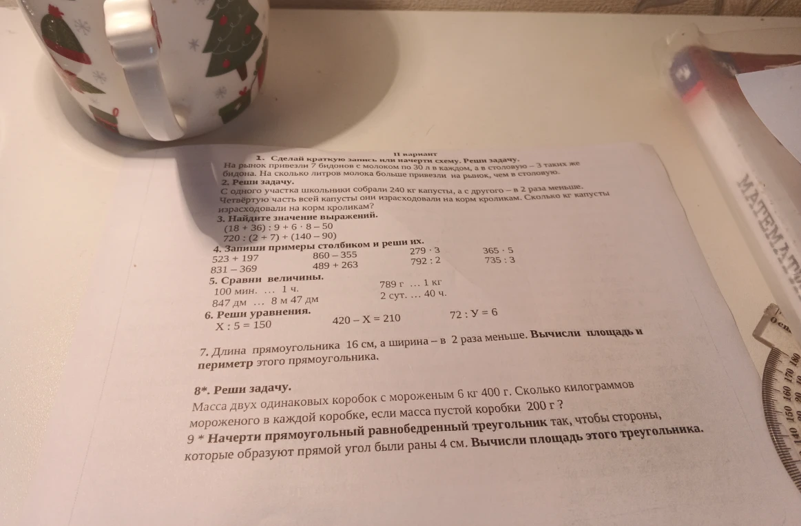 1. Сделай краткую запись или начерти схему. Реши задачу.