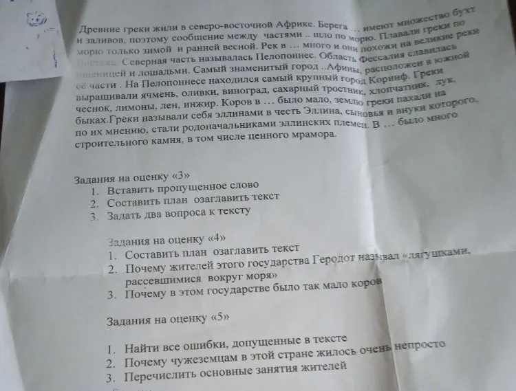 Древние греки жили в северо-восточной Африке. Берега ... имеют множество бухт и заливов, поэтому сообщение между частями .. шло по морю.
