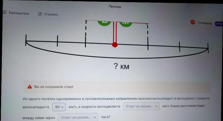 Из одного посёлка одновременно в противоположных направлениях выехали велосипедист и мотоциклист. Скорость велосипедиста 30 км/ч, а скорость мотоциклиста 60 км/ч. Какое расстояние будет между ними через 3 часа?
