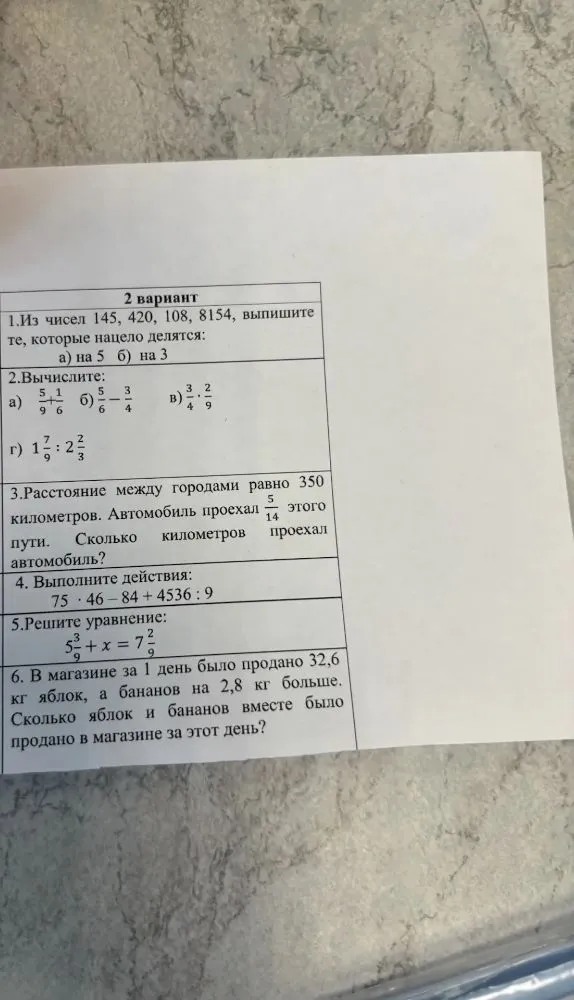 1.Из чисел 145, 420, 108, 8154, выпишите те, которые нацело делятся: а) на 5 б) на 3
