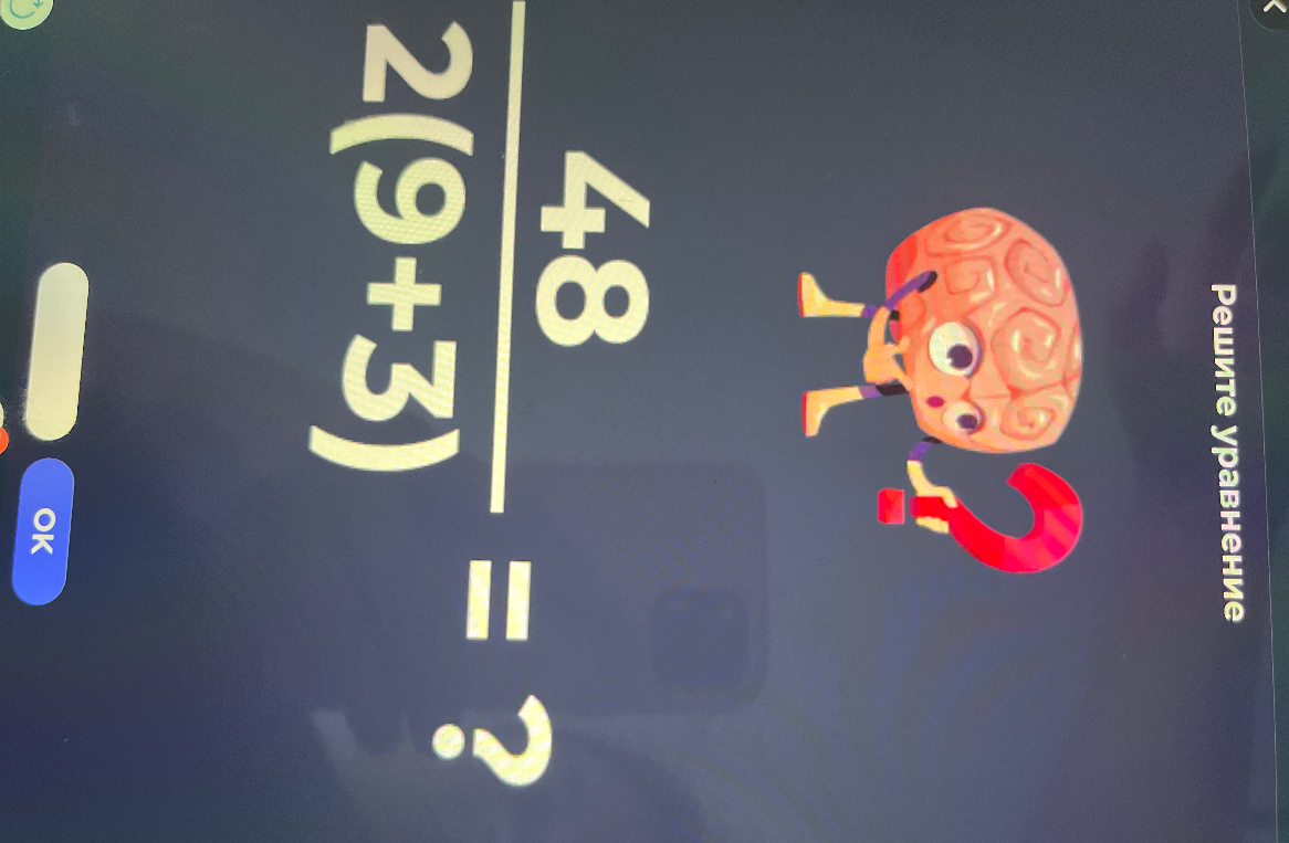 48 / 2(9+3) = ?