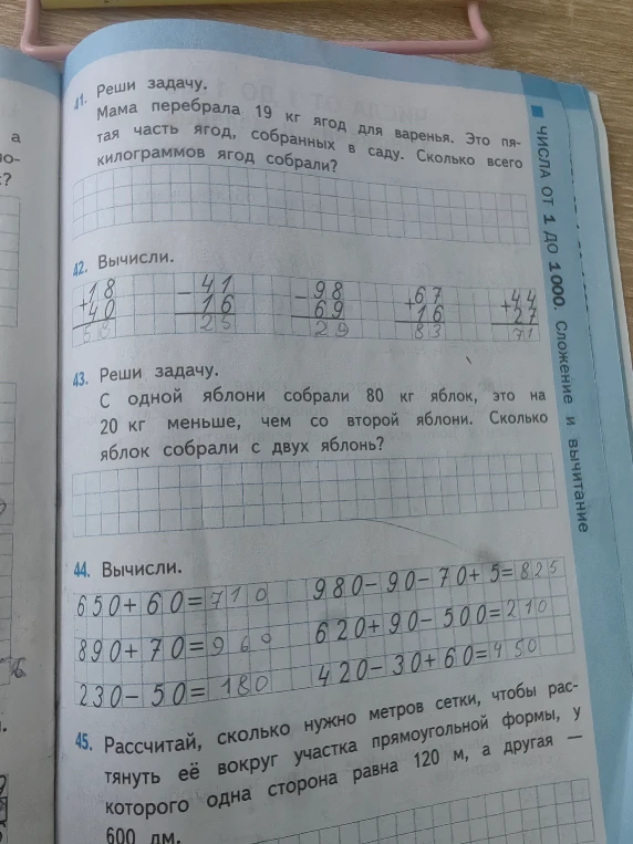 Мама перебрала 19 кг ягод для варенья. Это пятая часть ягод, собранных в саду. Сколько всего килограммов ягод собрали?