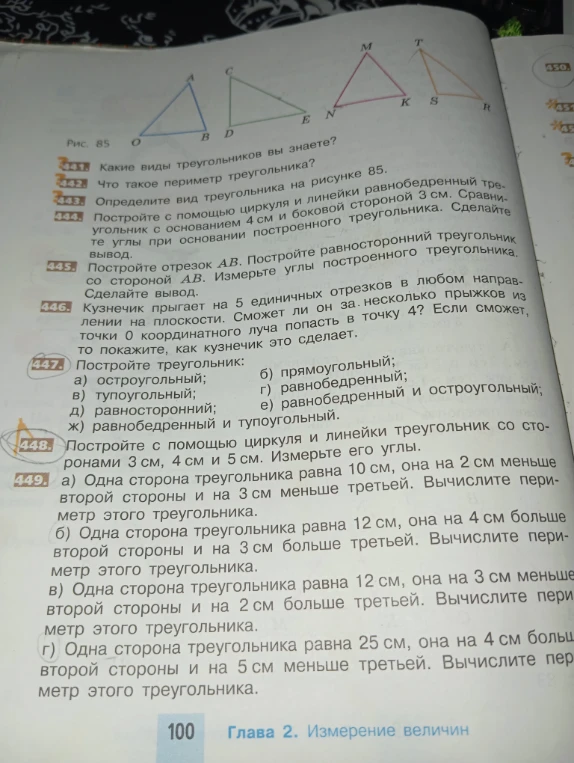 Постройте отрезок AB. Постройте равносторонний треугольник со стороной AB. Измерьте углы построенного треугольника. Сделайте вывод.