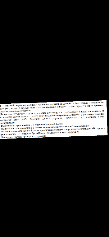 Выпишите из предложений 2-3 глагол в начальной форме.