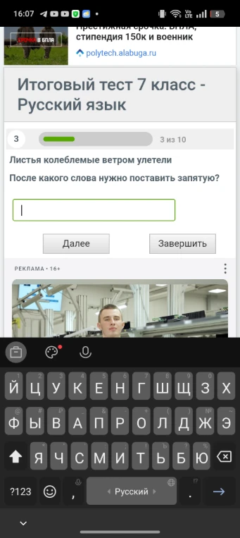 Листья колеблемые ветром улетели После какого слова нужно поставить запятую?