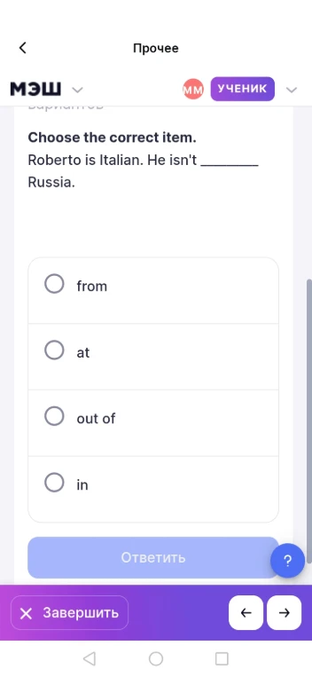Choose the correct item. Roberto is Italian. He isn't ________ Russia.