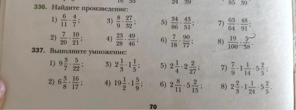 336. Найдите произведение: