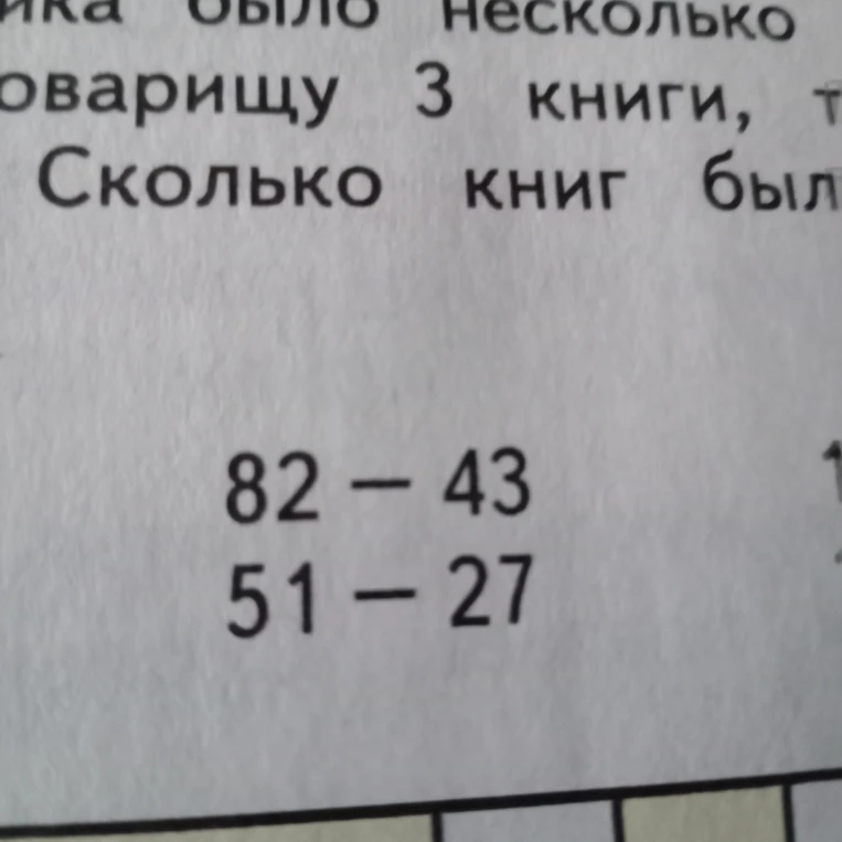 82 - 43
51 - 27