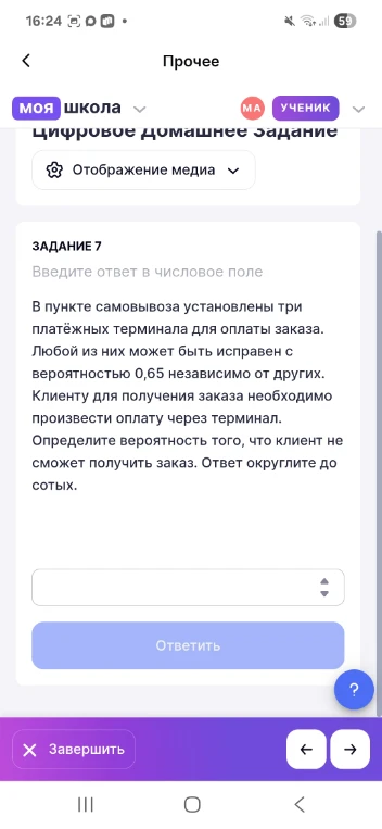 В пункте самовывоза установлены три платёжных терминала для оплаты заказа. Любой из них может быть исправен с вероятностью 0,65 независимо от других. Клиенту для получения заказа необходимо произвести оплату через терминал. Определите вероятность того, что клиент не сможет получить заказ. Ответ округлите до сотых.
