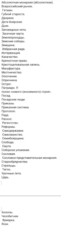 Абсолютная монархия (абсолютизм).