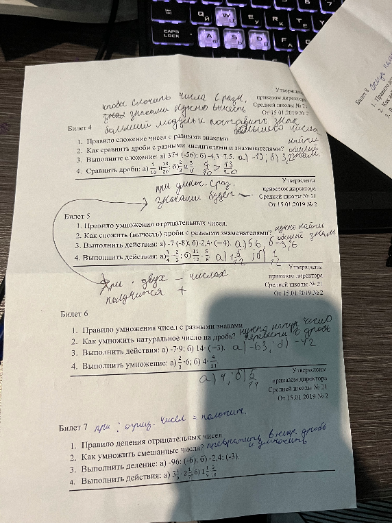 Решение заданий по билетам (4-7) по математике.