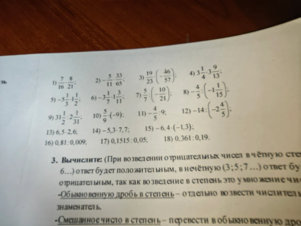 1) 7/16 : 8/21;