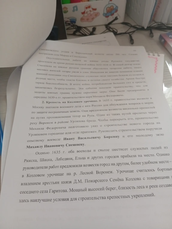 Составить пересказ этого текста