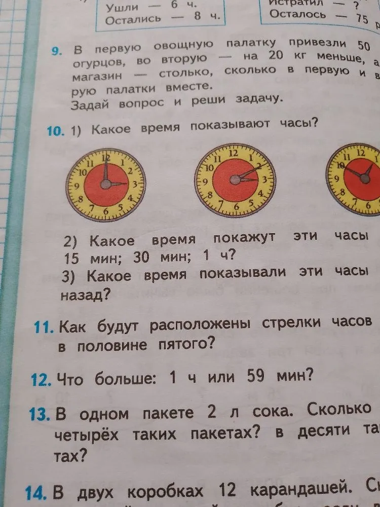 В первую овощную палатку привезли 50 кг огурцов, во вторую — на 20 кг меньше, а в магазин — столько, сколько в первую и вторую палатки вместе. Задай вопрос и реши задачу.