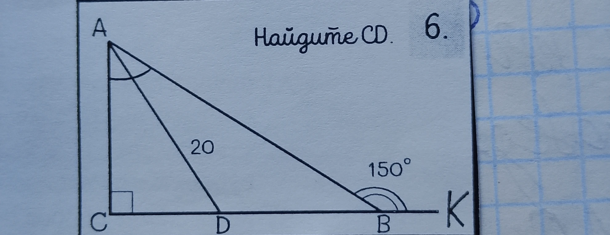 Найдите CD.