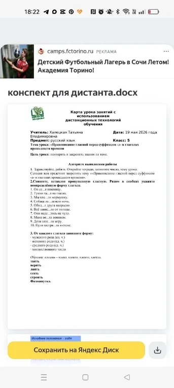 Спишите, вставляя пропущенную гласную. Рядом в скобках укажите неопределённую форму глагола.