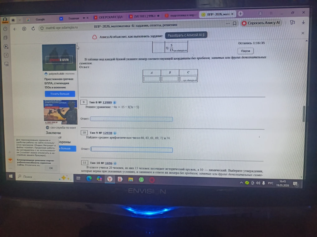 Решите уравнение: -4x = 15 - 3(3x - 5)