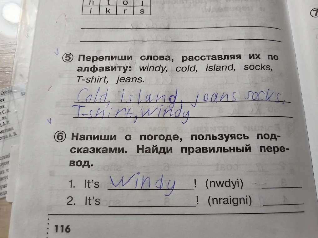 Перепиши слова, расставляя их по алфавиту: windy, cold, island, socks, T-shirt, jeans.