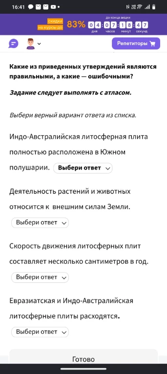 Какие из приведенных утверждений являются правильными, а какие — ошибочными?
