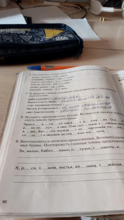 6. Подчеркнуть нужное родственное слово и вставить букву.