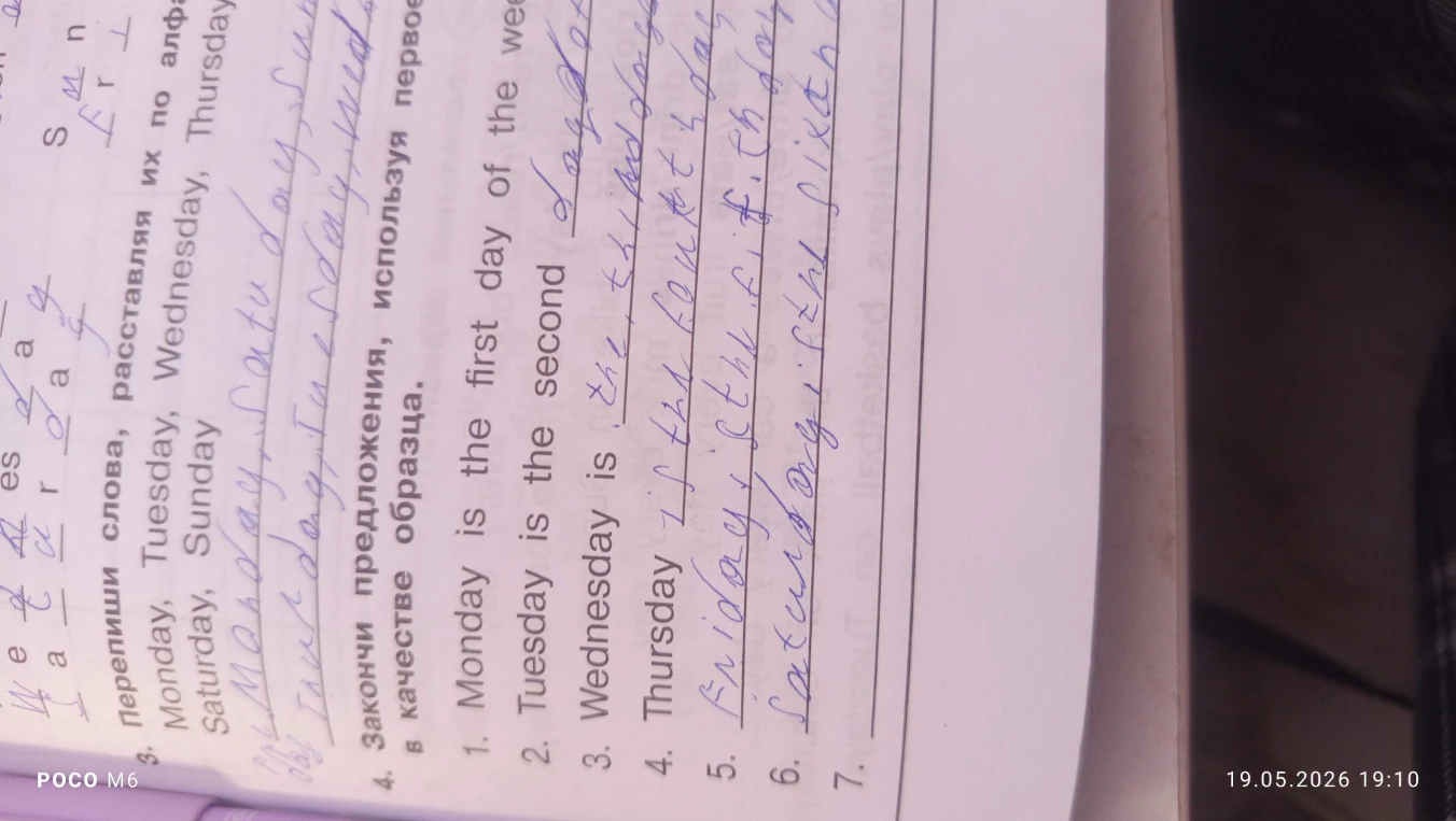 Закончи предложения, используя первое в качестве образца.