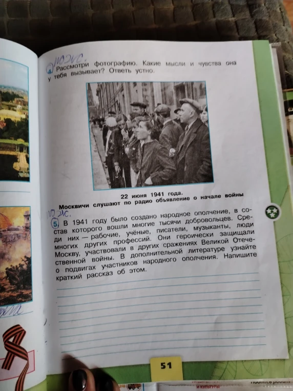 В 1941 году было создано народное ополчение, в состав которого вошли многие тысячи добровольцев.