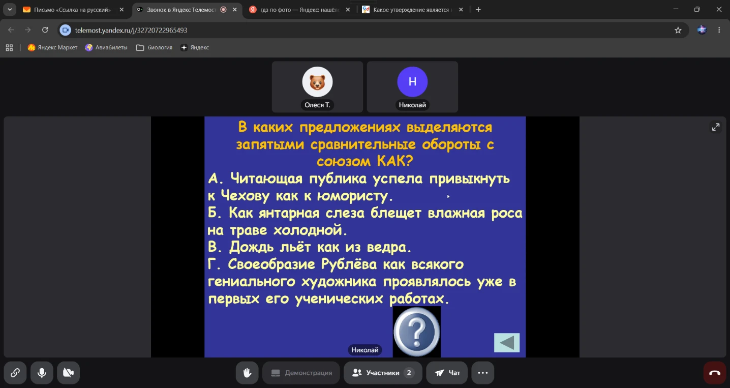 В каких предложениях выделяются запятыми сравнительные обороты с союзом КАК?