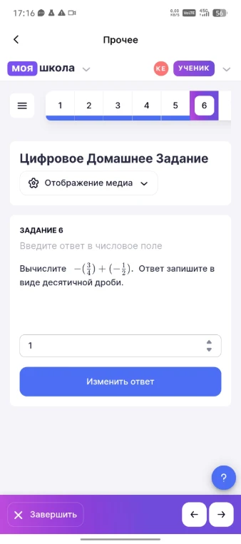 Вычислите -(3/4) + (-1/2). Ответ запишите в виде десятичной дроби.