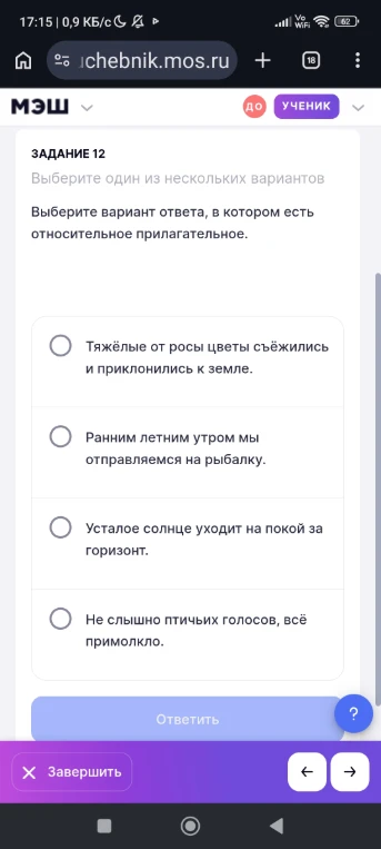 Выберите вариант ответа, в котором есть относительное прилагательное.