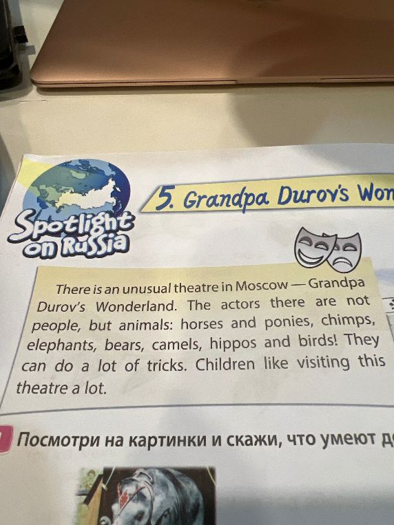 There is an unusual theatre in Moscow — Grandpa Durov's Wonderland.