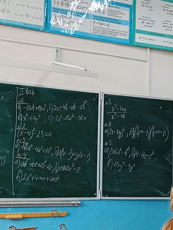 II вар N1 а) -12a^4+18a^3; б) 2a+4b-ab-2b^2