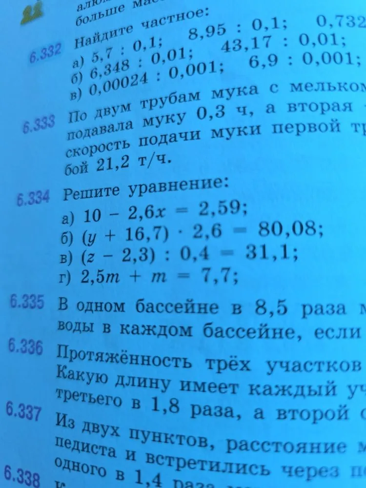 Решите уравнение: а) 10 - 2,6x = 2,59; б) (y + 16,7) * 2,6 = 80,08; в) (z - 2,3) : 0,4 = 31,1; г) 2,5m + m = 7,7;