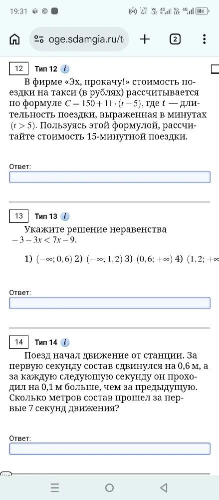 Функции А) y = -1/3x + 2, Б) y = 2x^2 - 2x - 3, В) y = -1/9x. Графики 1) и 2).