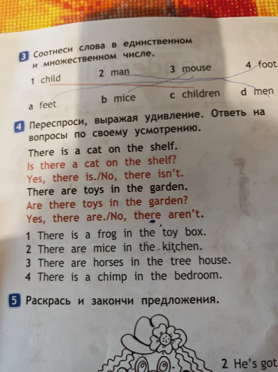 Соотнеси слова в единственном и множественном числе.