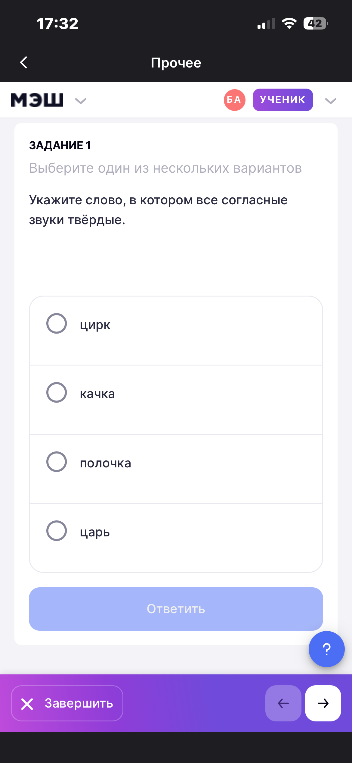 Укажите слово, в котором все согласные звуки твёрдые.