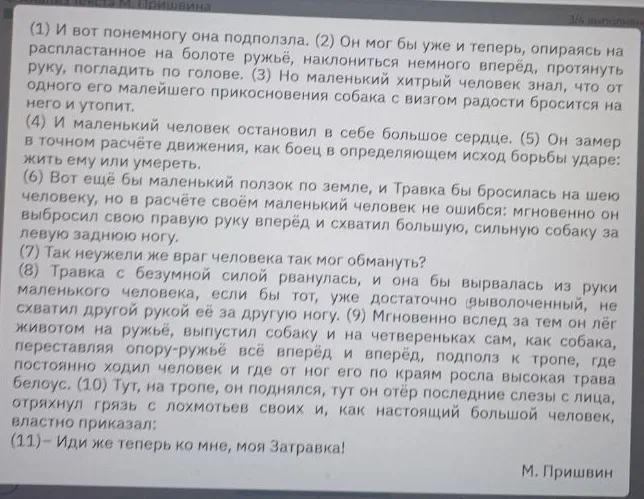 Озаглавьте текст. Выберите все подходящие варианты заглавия.