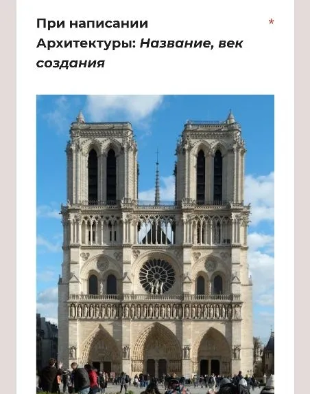 При написании Архитектуры: Название, век создания