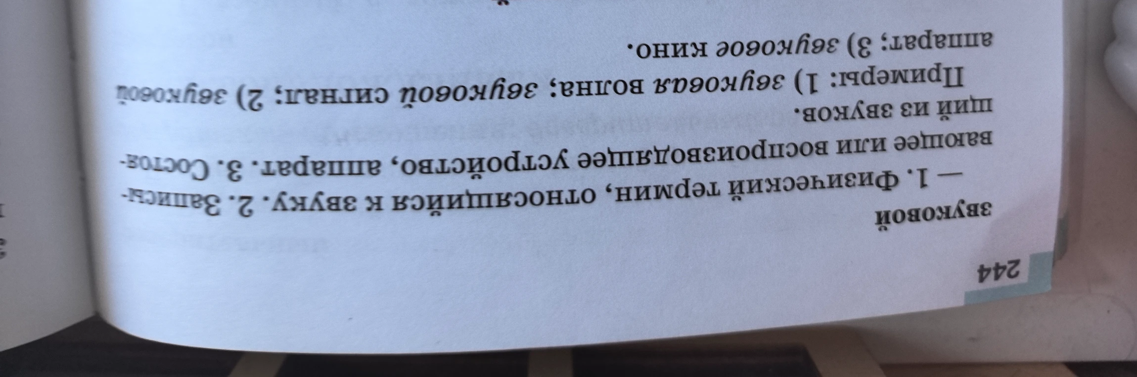Зделать с этими словосочетаниями зделать краткие предложения