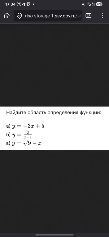 Найдите область определения функции: а) y = -3x + 5 б) y = 2/(x-1) в) y = \sqrt{9-x}