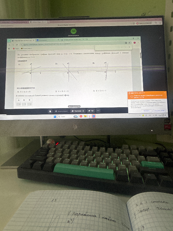 На рисунках изображены графики функций вида y = kx + b. Установите соответствие между графиками функций и знаками коэффициентов k и b.