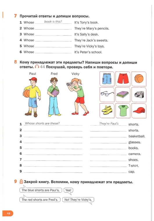 7 Прочитай ответы и допиши вопросы.