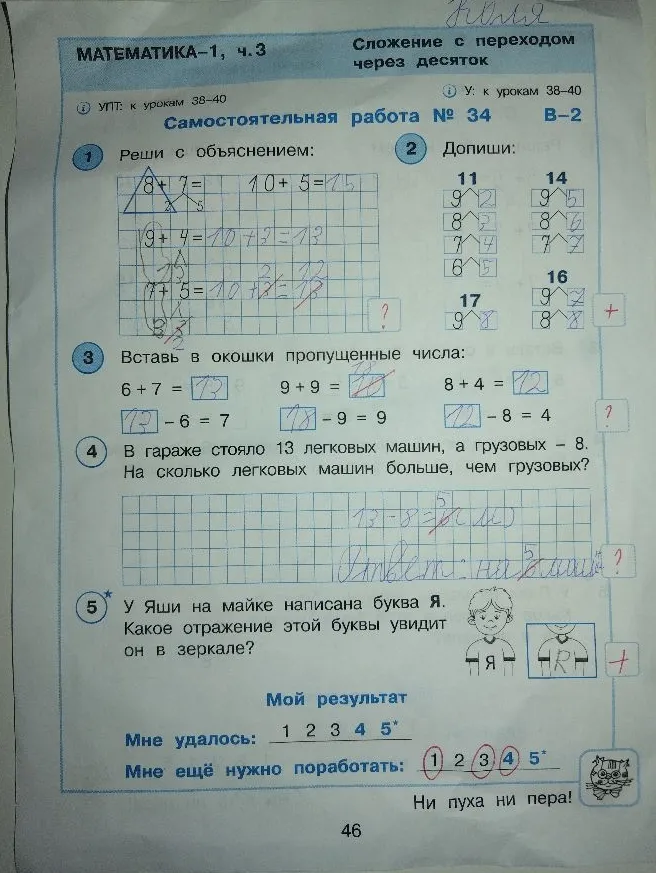 Реши с объяснением: