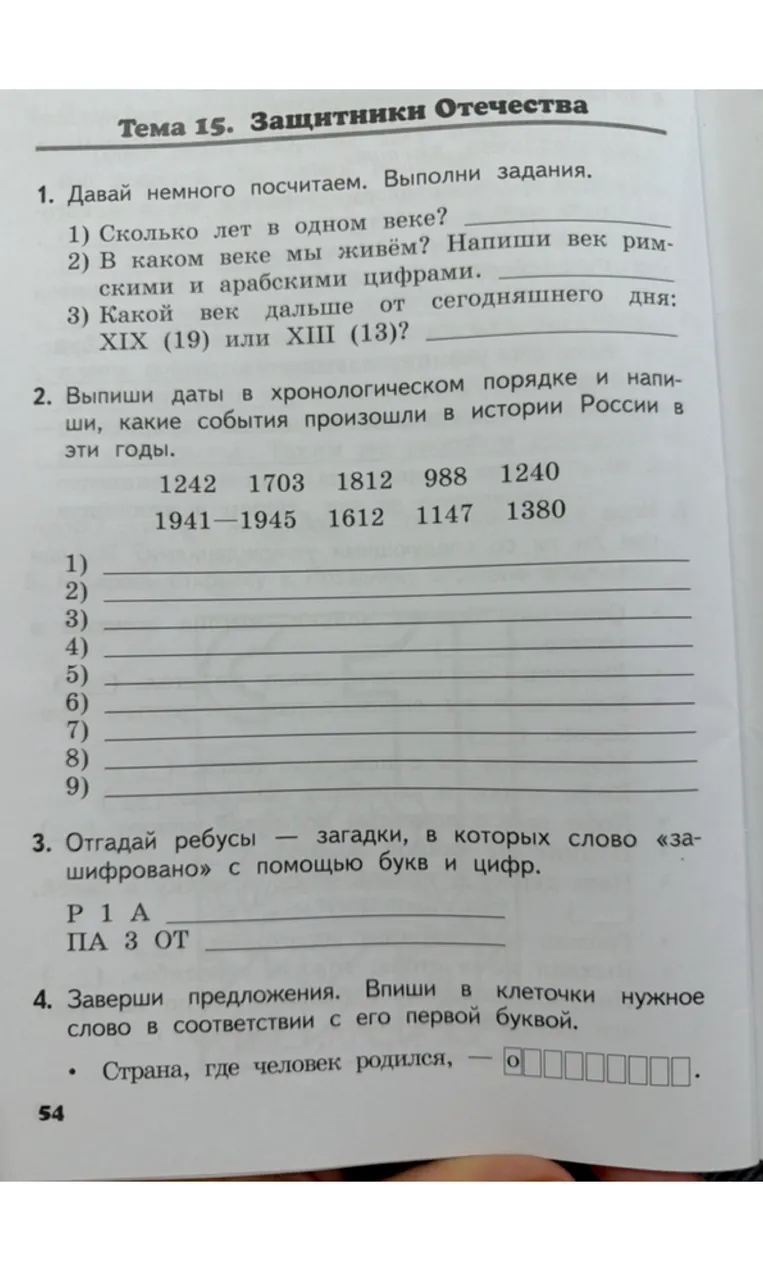 Давай немного посчитаем. Выполни задания.