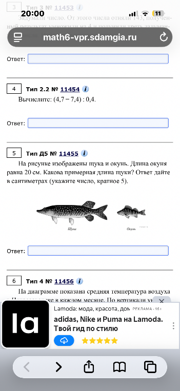 Вычислите: (4,7 – 7,4) : 0,4.