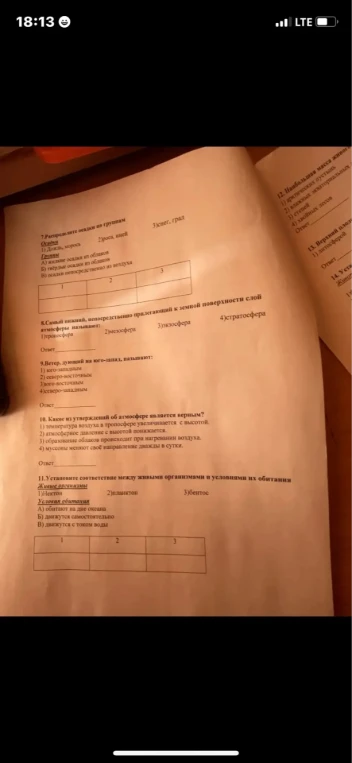 7. Распределите осадки по группам