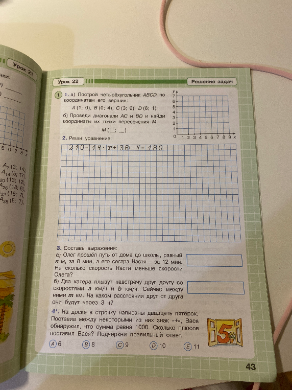 1. а) Построй четырёхугольник ABCD по координатам его вершин: A (1; 0), B (0; 4), C (3; 6), D (6; 1)