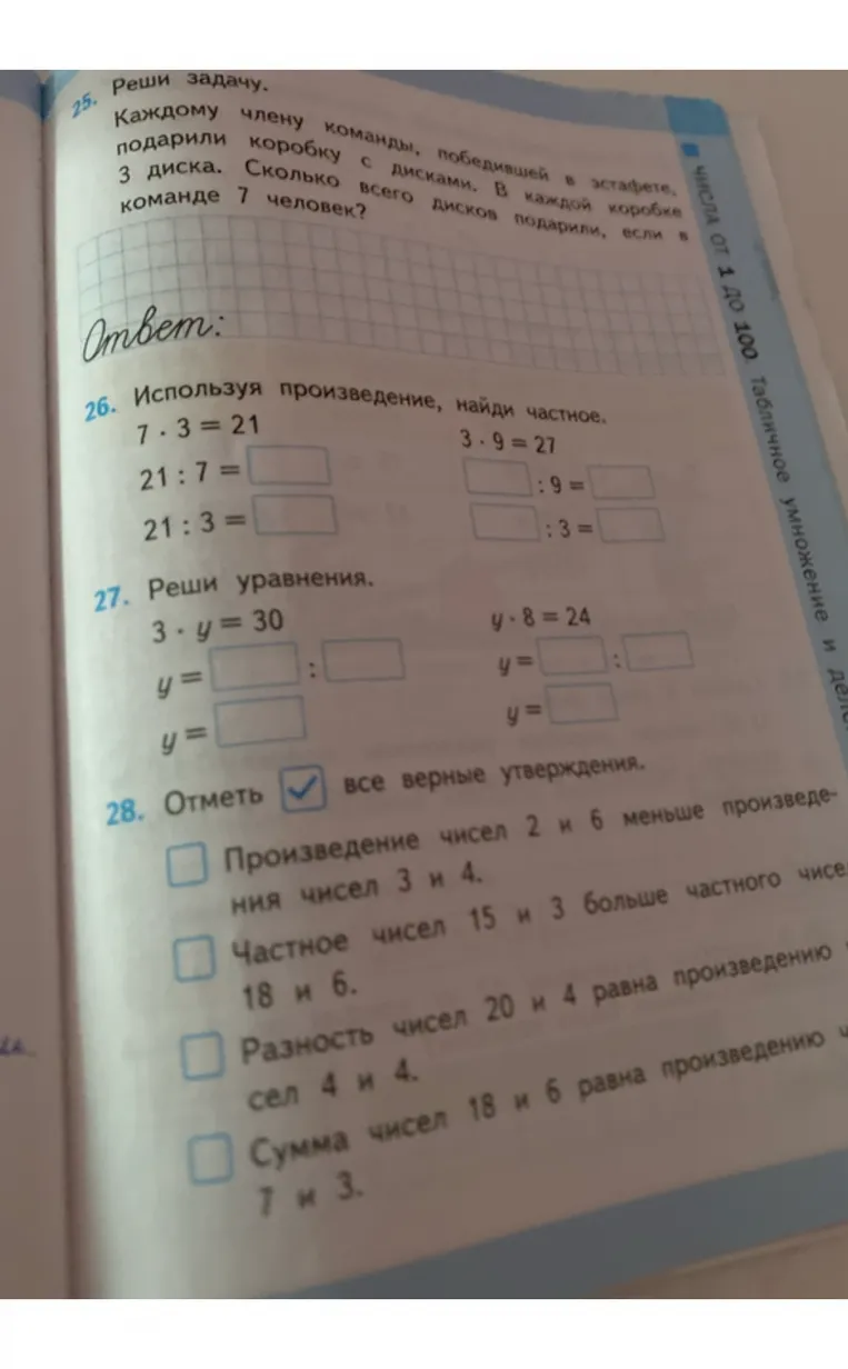 Каждому члену команды, победившей в эстафете, подарили коробку с дисками. В каждой коробке 3 диска. Сколько всего дисков подарили, если в команде 7 человек?