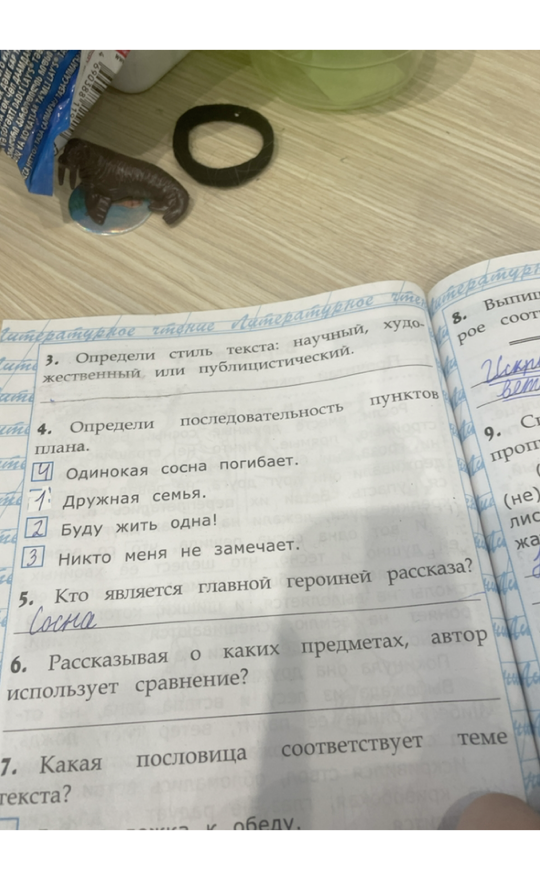3. Определи стиль текста: научный, художественный, или публицистический.